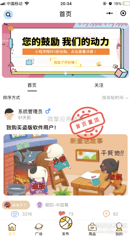 榆落微时光社区小程序源码V1.0.35