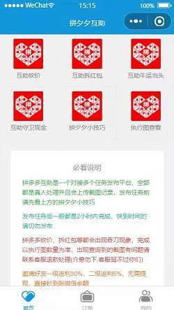 拼多多互助砍价小程序源码