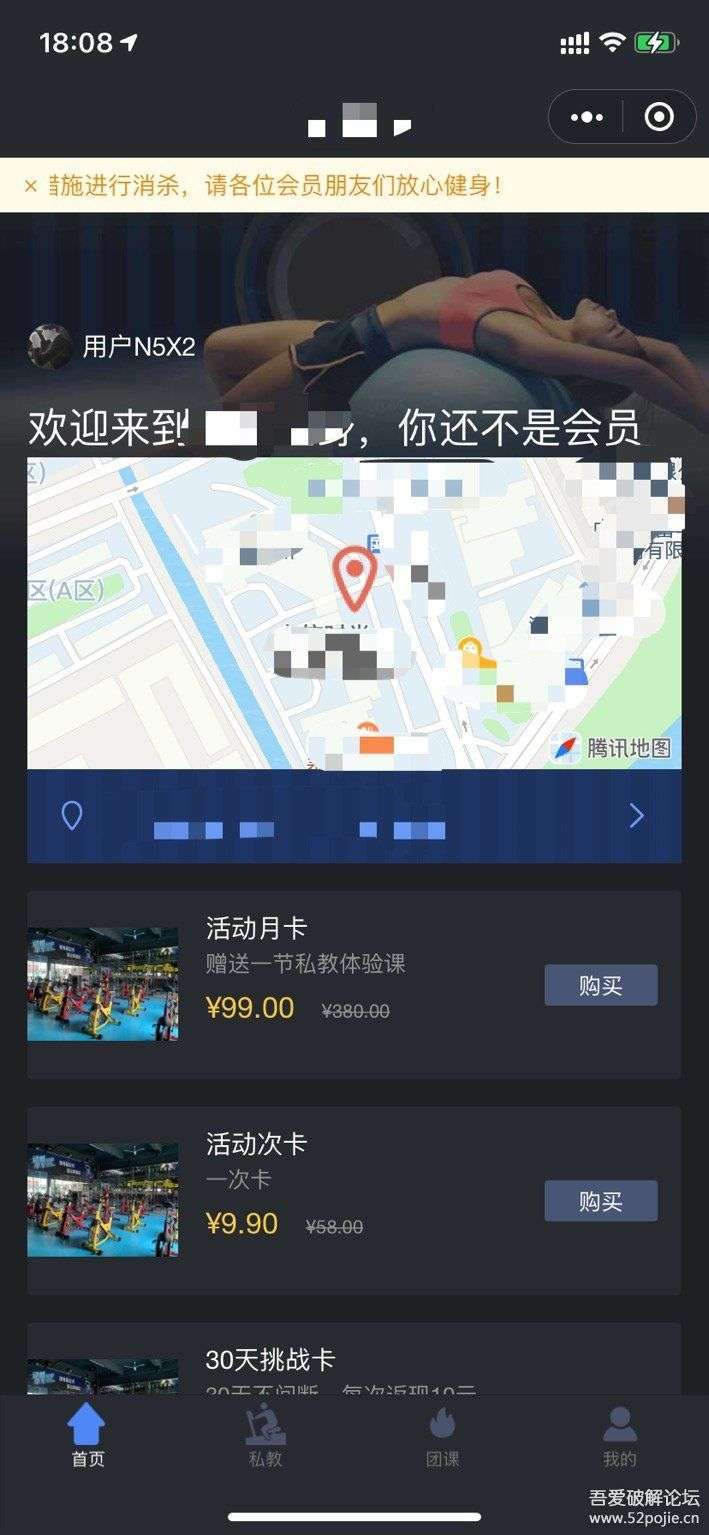 健身馆私教会员管理系统小程序源码