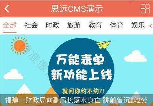 通用地方门户带直播小程序模块