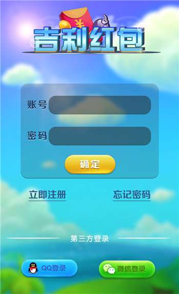 吉利红包扫雷游戏源码