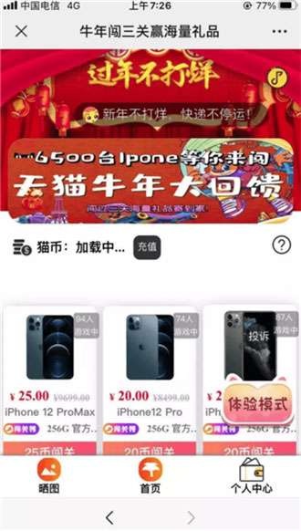 牛年闯三关赢礼品口红机游戏源码