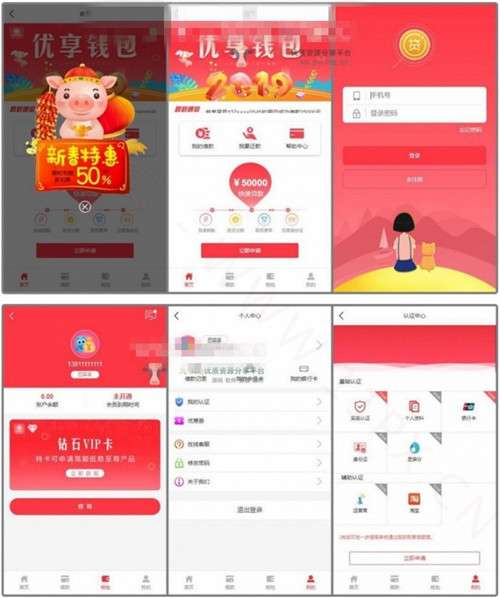 ThinkPHP框架开发网贷借款程序源码 无加密 无授权 可封装APP