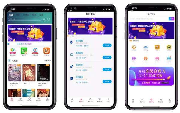 新对接苹果CMS双端投屏影视app源码至尊版
