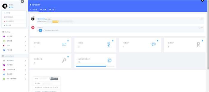 新千月源码V10 新版后台