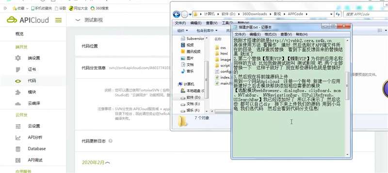 新世界影视源码搭建视频教程+工具下载