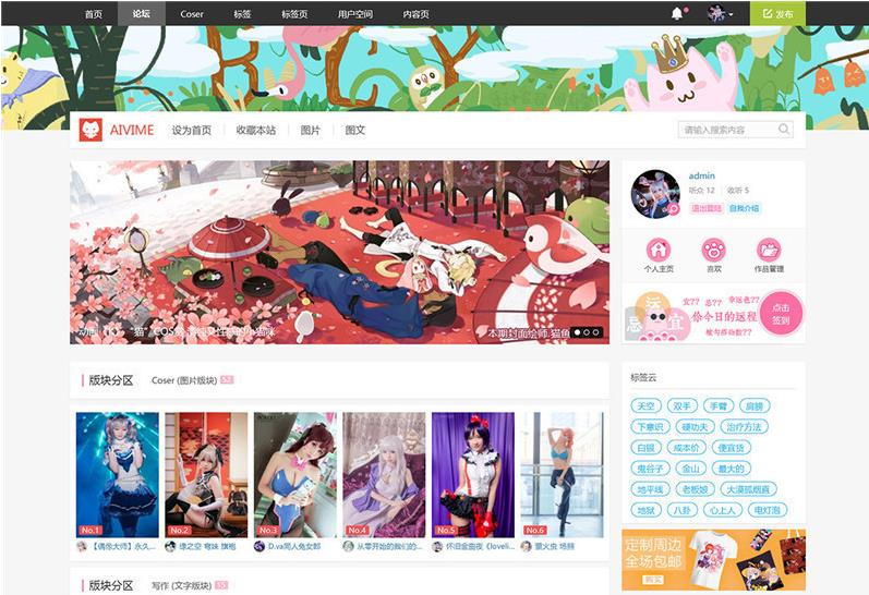 Discuz动漫二次元风格网站模板商业版