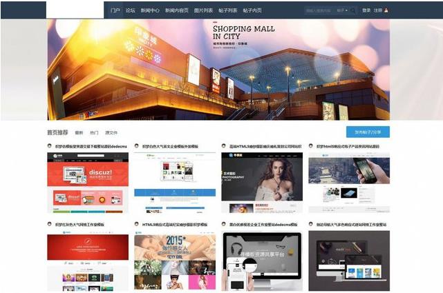discuz图片素材下载类网站模板