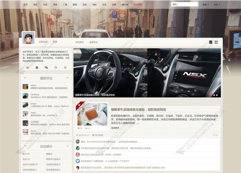 通用6配色博客类型discuz模板