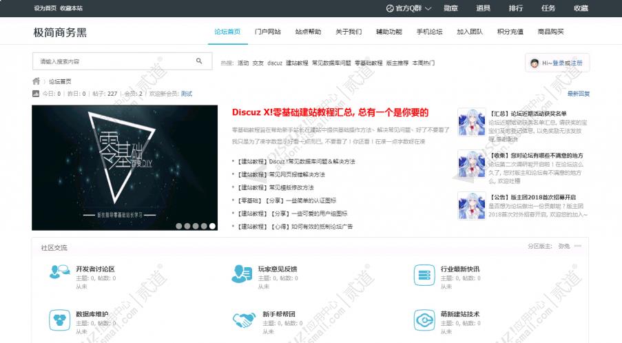 极简商业黑Dz模板正式版1.6破解版