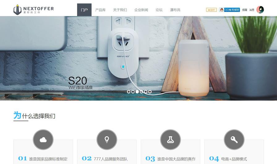 Creative主题电子科技企业类discuz模板下载