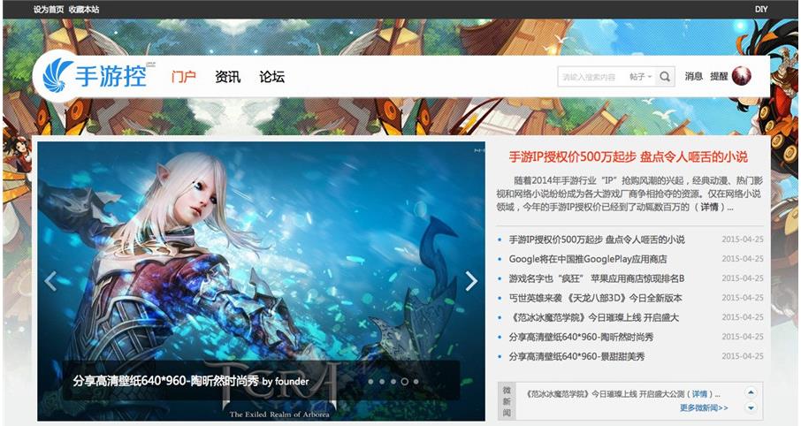 discuz仿手游控游戏论坛商业版网站模板下载