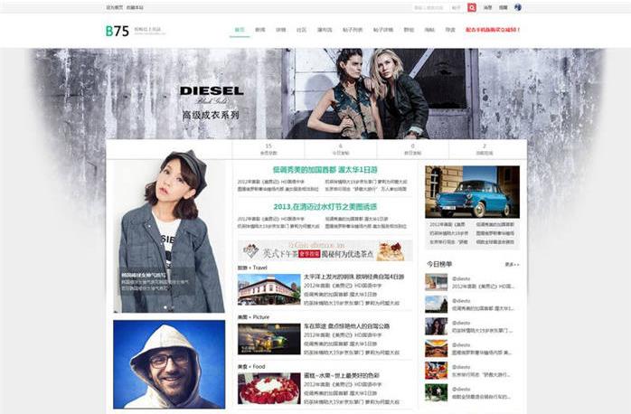 B75经典门户商业版discuz模板下载