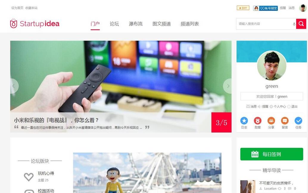 Startupidea科技自媒体主题模板下载