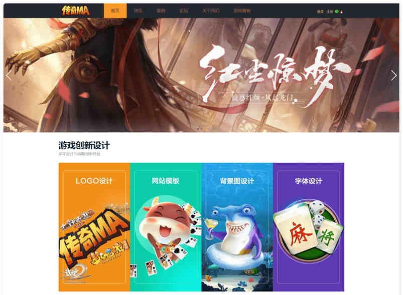 传奇MA游戏官网discuz模板下载