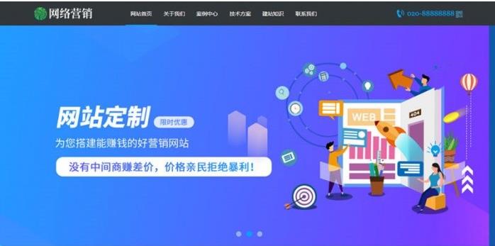 织梦CMS响应式网站建设营销推广网站模板