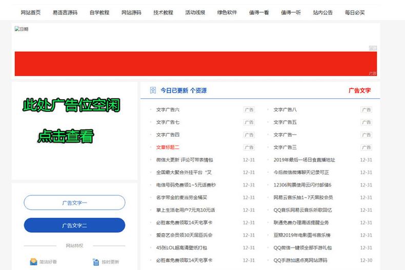 新织梦CMS仿小刀娱乐网模板