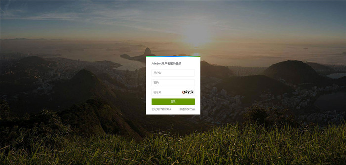 新织梦CMS后台模板去广告版