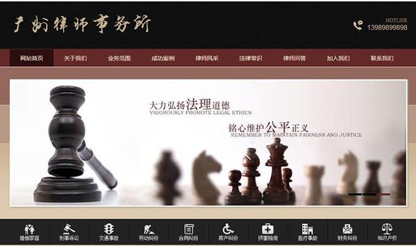 织梦cms律师事务所网站模板(带手机端)