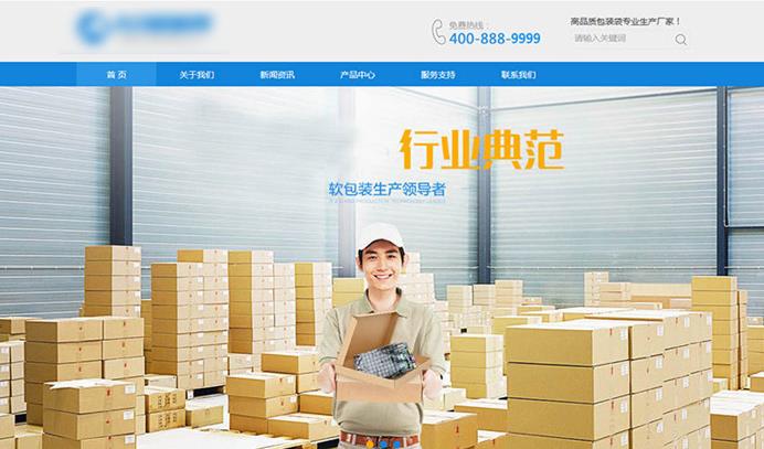 dedecms包装材料建筑类企业网站模板 带同步插件