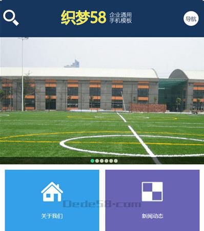 织梦企业产品展示类手机网站模板