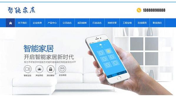 家居装饰公司织梦CMS网站模板