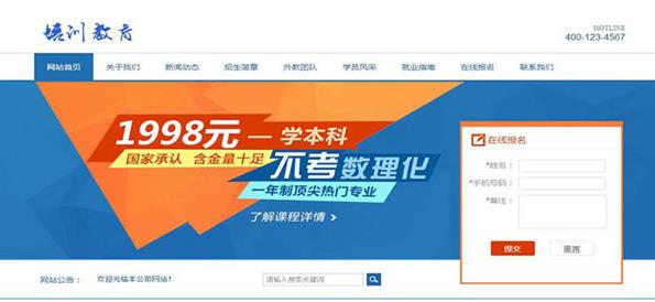 织梦DEDECMS培优教育类网站模板