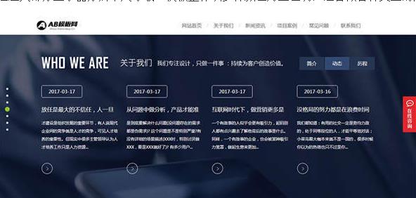 织梦cms高端炫酷网络建站公司网站模板