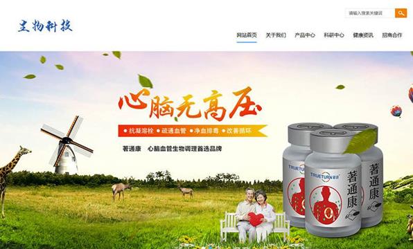 DEDE响应式药品保健品类网站模板