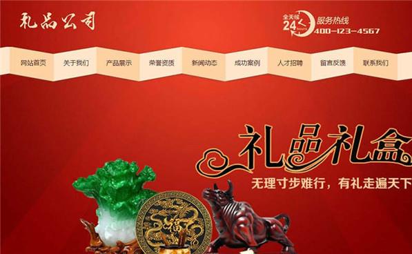 织梦dedecms礼包礼品包装类网站模板