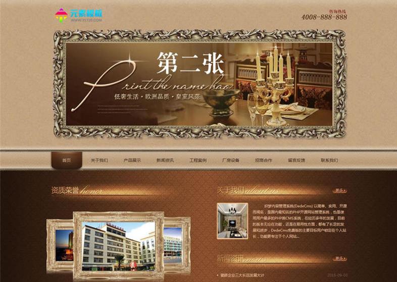 织梦cms古典复古风格装饰类网站模板