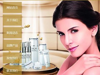 dedecms化妆美容企业手机站模板