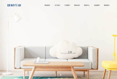 响应式建筑建材水泥生产网站织梦模板
