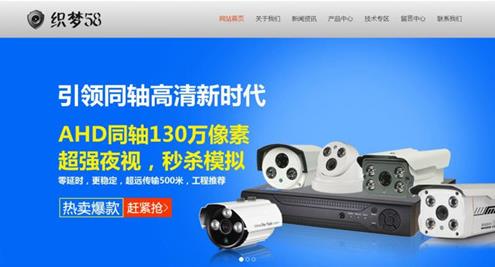 电子科技响应式织梦网站模板