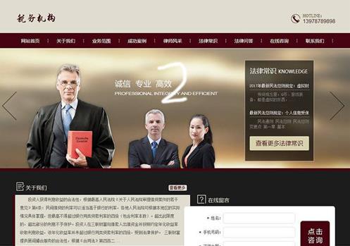 dedecms税务法律类网站模板