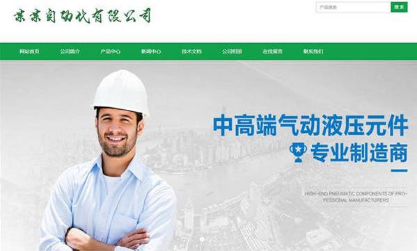 响应式机械设备类织梦CMS网站模板