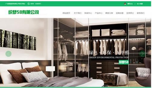 织梦cms智能家具类网站模板