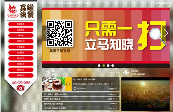 织梦CMS快餐类食品餐饮网站模板