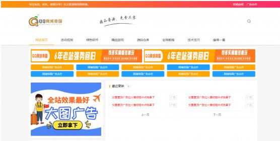 织梦CMS精仿网域帝国资源吧网站模板