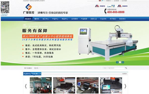织梦CMS数控机械设备类网站模板