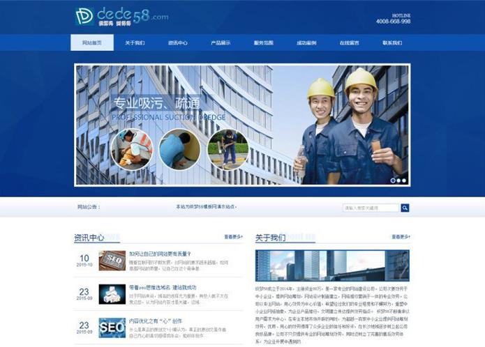 织梦cms建筑工程装饰装潢网站模板