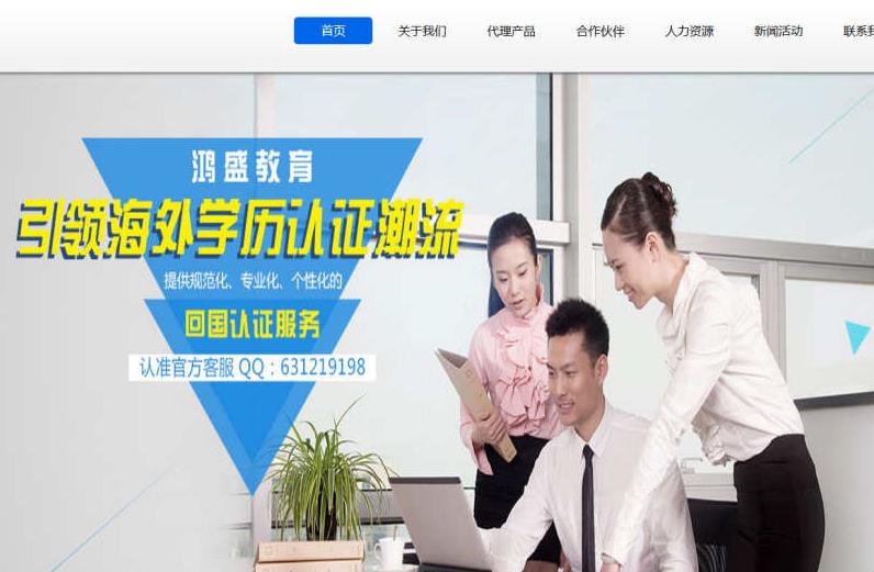 织梦cms教育留学培训网站模板