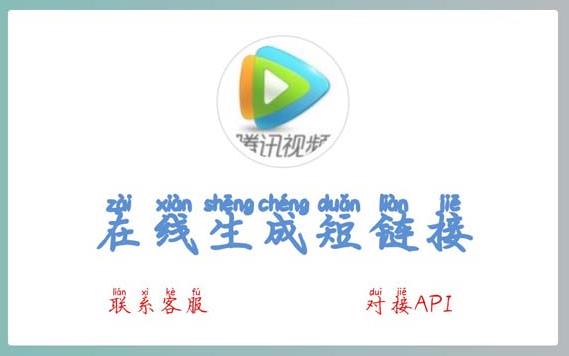 Sir在线短链接生成源码下载