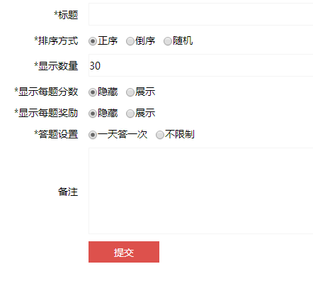 ourphp免费在线问卷调查,在线答题,制作问卷,制作答题插件