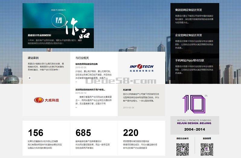 织梦cms宽屏网建设计类企业网站模板下载