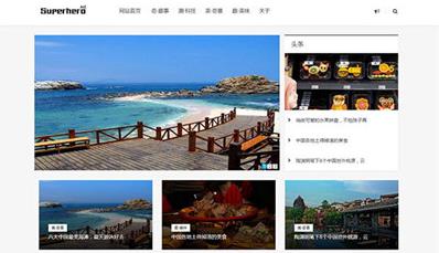 dedecms响应式个人博客网站模板