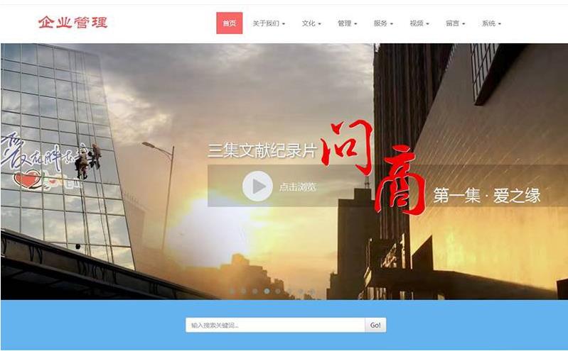 HTML5自适应科技通用织梦cms企业模板