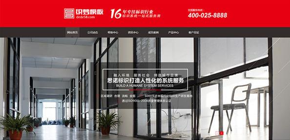 织梦cms红色大气通用型免费企业网站模板
