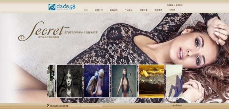 织梦CMS女性内衣加盟网站模板