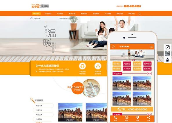 织梦CMS暖气设备网站模板免费下载